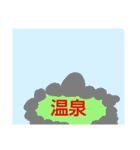 行き先スタンプ（個別スタンプ：34）