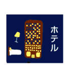 行き先スタンプ（個別スタンプ：36）