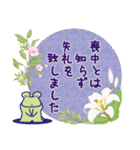 【年賀＆喪中】毎年使えるスタンプ(再販)（個別スタンプ：20）