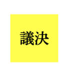 投票用スタンプ（個別スタンプ：4）