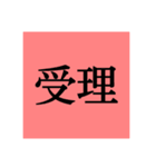 投票用スタンプ（個別スタンプ：5）