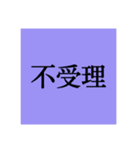 投票用スタンプ（個別スタンプ：6）