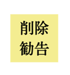 投票用スタンプ（個別スタンプ：8）
