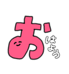 デカ文字でごあいさつ（個別スタンプ：1）