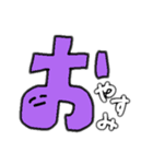 デカ文字でごあいさつ（個別スタンプ：6）