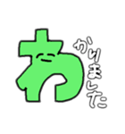 デカ文字でごあいさつ（個別スタンプ：10）