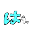 デカ文字でごあいさつ（個別スタンプ：12）