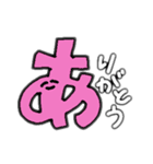 デカ文字でごあいさつ（個別スタンプ：17）