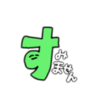 デカ文字でごあいさつ（個別スタンプ：20）