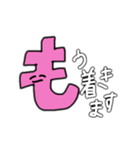 デカ文字でごあいさつ（個別スタンプ：26）