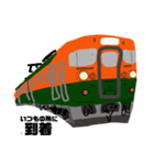 ゆる〜い鉄道ver.1（個別スタンプ：1）