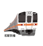 ゆる〜い鉄道ver.1（個別スタンプ：12）