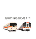 ゆる〜い鉄道ver.1（個別スタンプ：20）