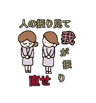 有名なことわざ②（個別スタンプ：28）