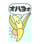 大きいBANANA（個別スタンプ：1）