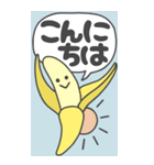 大きいBANANA（個別スタンプ：2）