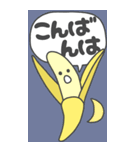 大きいBANANA（個別スタンプ：3）