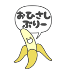 大きいBANANA（個別スタンプ：4）