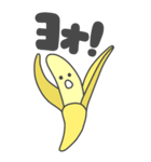 大きいBANANA（個別スタンプ：10）