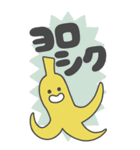 大きいBANANA（個別スタンプ：11）