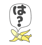 大きいBANANA（個別スタンプ：15）