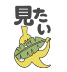 大きいBANANA（個別スタンプ：19）