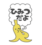 大きいBANANA（個別スタンプ：21）