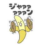 大きいBANANA（個別スタンプ：24）