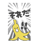 大きいBANANA（個別スタンプ：25）