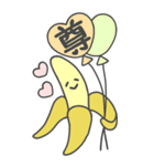 大きいBANANA（個別スタンプ：26）