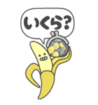 大きいBANANA（個別スタンプ：27）