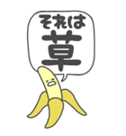 大きいBANANA（個別スタンプ：32）