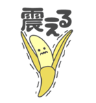 大きいBANANA（個別スタンプ：37）