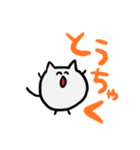 にっこりサイコねこ32（個別スタンプ：12）