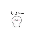 丸い人(1文字)（個別スタンプ：2）