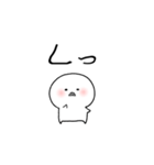 丸い人(1文字)（個別スタンプ：13）