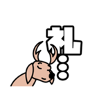 ヤルシカその1（個別スタンプ：4）