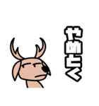 ヤルシカその1（個別スタンプ：6）