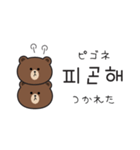韓国語★ブラウン（個別スタンプ：24）