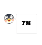 ペンギンのLINE（個別スタンプ：5）