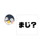 ペンギンのLINE（個別スタンプ：13）