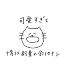 限界オタクなネコ（個別スタンプ：2）