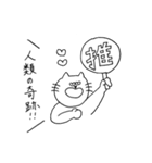 限界オタクなネコ（個別スタンプ：10）