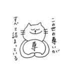 限界オタクなネコ（個別スタンプ：28）