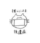 限界オタクなネコ（個別スタンプ：29）