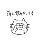 限界オタクなネコ（個別スタンプ：37）