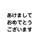 年末年始も楽しく（個別スタンプ：2）