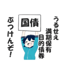 【簿記会計版】うるせえぶつけんぞスタンプ（個別スタンプ：8）