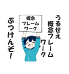 【簿記会計版】うるせえぶつけんぞスタンプ（個別スタンプ：20）