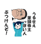 【簿記会計版】うるせえぶつけんぞスタンプ（個別スタンプ：23）